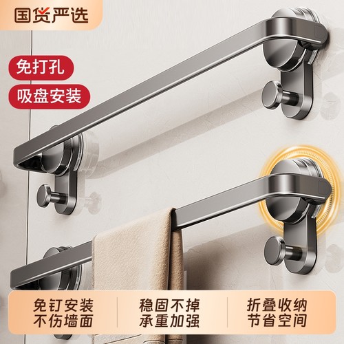 【浴室毛巾杆】免打孔不伤墙面