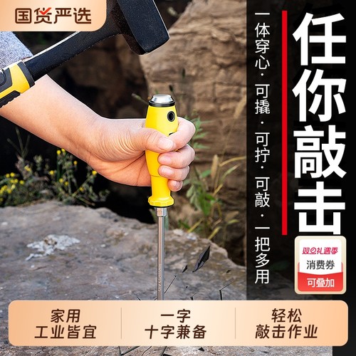 螺丝刀十字穿心工业起子螺丝工具套装平口小螺丝一字敲击防滑通心