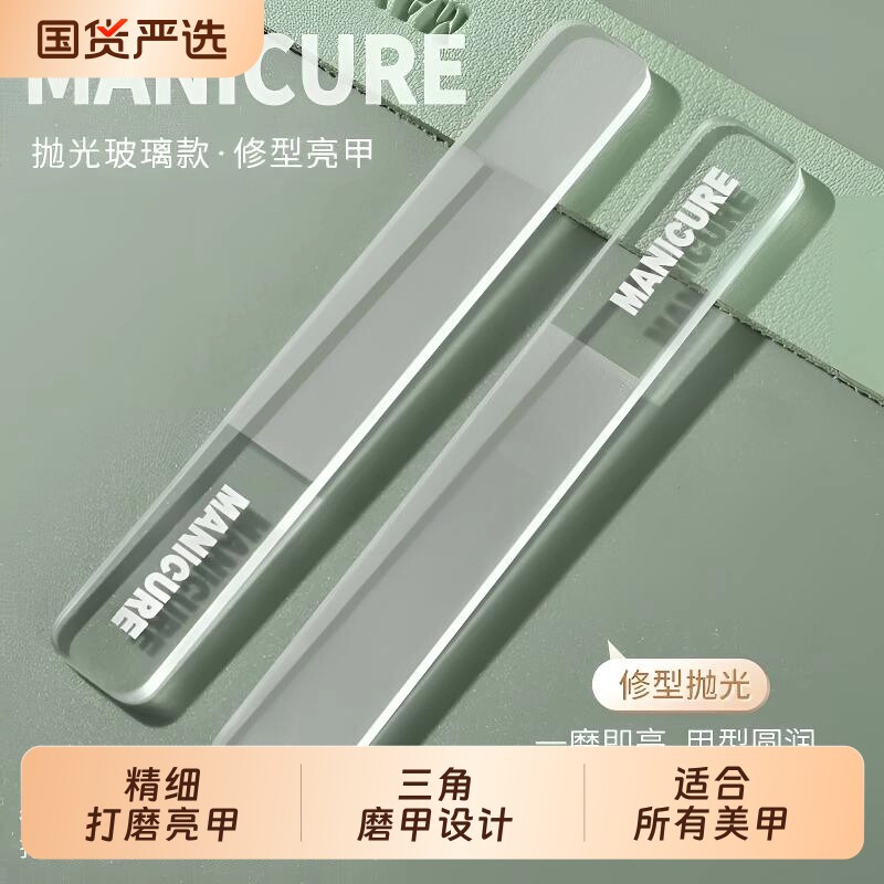纳米玻璃搓条指甲锉打磨条美甲店抛光磨甲神器修甲型锉刀工具套装