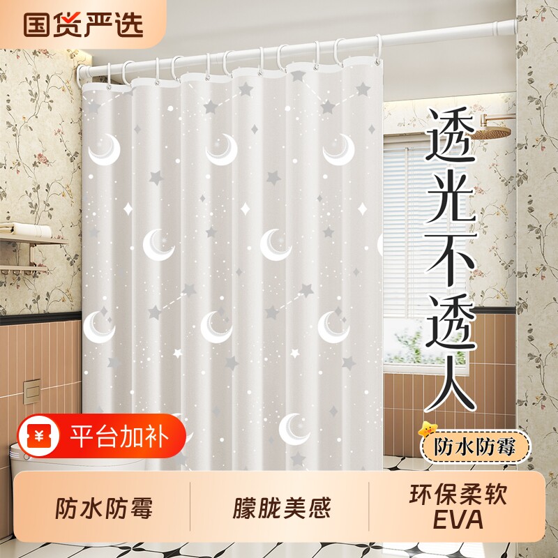 高档浴帘防水防霉速干卫生间淋浴隔断浴室帘子免打孔遮挡门帘挂帘