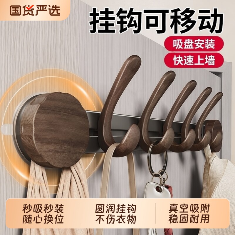 吸盘胡桃木门后挂衣架挂钩中古免打孔墙上壁挂玄关衣柜侧面挂衣架