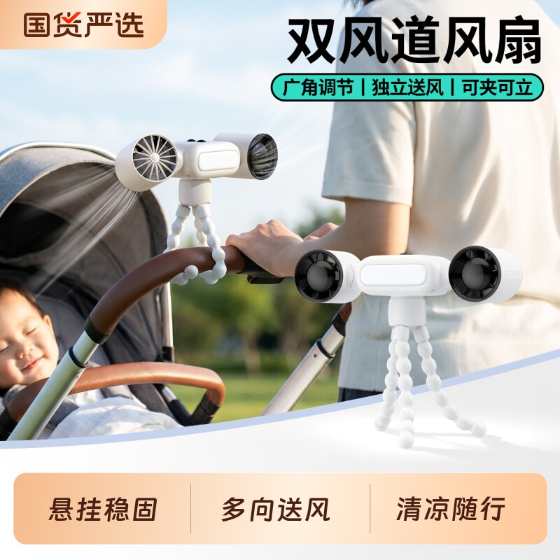 【大人小孩都能吹】楚艾新款遛娃小风扇儿童手推车降温神器宝宝外出吹辅食夏天随身静音充电防夹手夜灯驱蚊