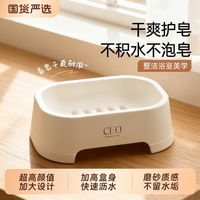 肥皂盒大号沥水洗衣皂香皂盒子