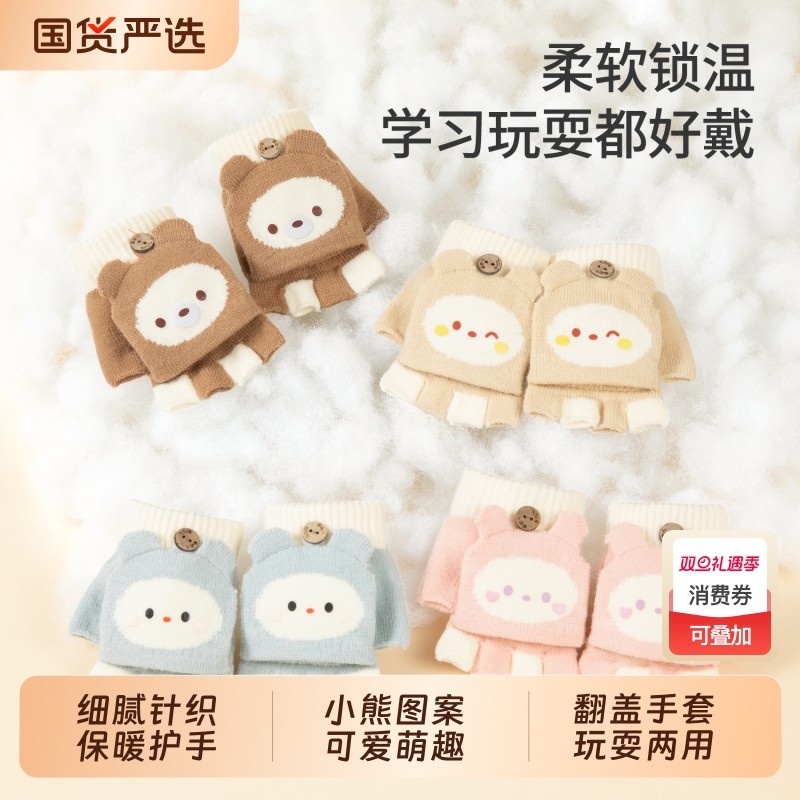 儿童手套冬天宝宝分指翻盖保暖男女童秋冬季加厚防寒写字护手半指