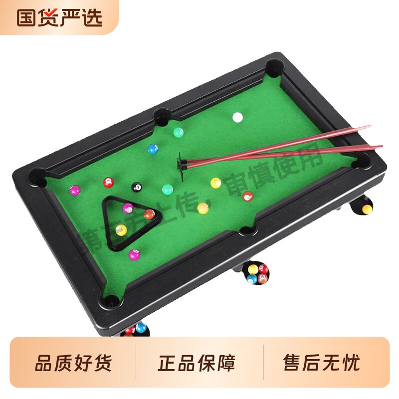 台球桌家用室内六一儿童节礼物六合一桌球台互动玩具亲子小台球桌