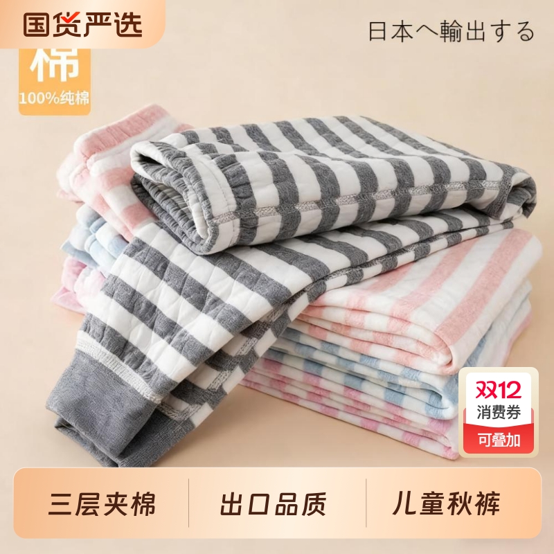 出口纯棉无骨男童女童三层夹棉加厚保暖裤打底裤秋冬A类男孩女孩