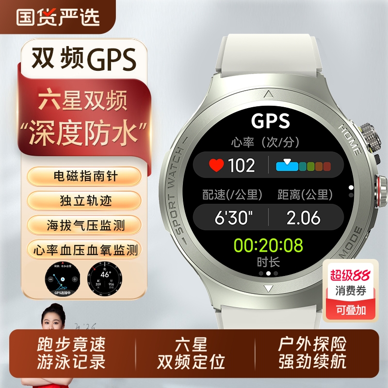2025双频快速GPS定位气压高度户外心率配速公里数智能运动手表男