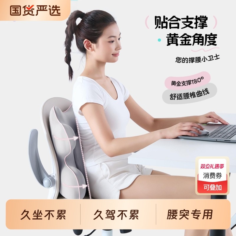 腰部支撑靠垫办公室腰靠护腰枕坐神器人体工学靠背座椅腰垫腰托久
