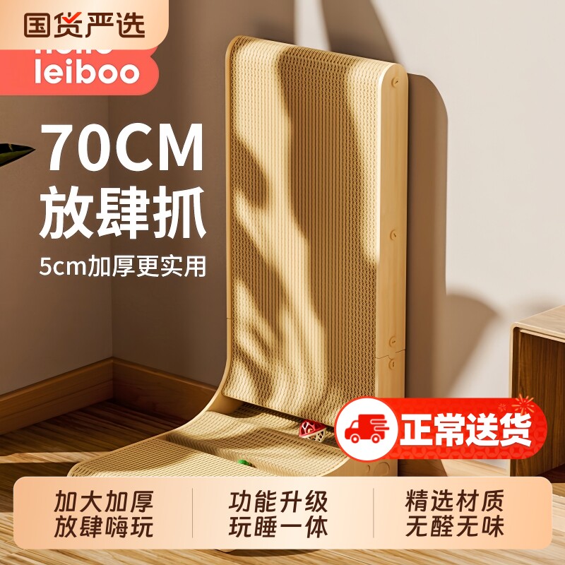 猫抓板立式耐磨不掉屑加厚耐磨L型防猫抓沙发保护猫爪板猫咪玩具