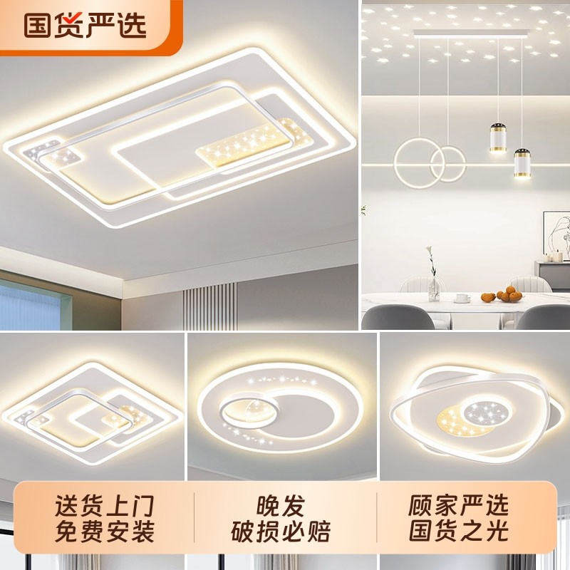 顾家现代简约客厅灯吸顶灯新款大厅主灯卧室餐厅全屋套餐组合灯具