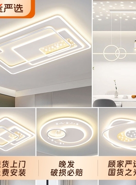 顾家现代简约客厅灯吸顶灯新款大厅主灯卧室餐厅全屋套餐组合灯具