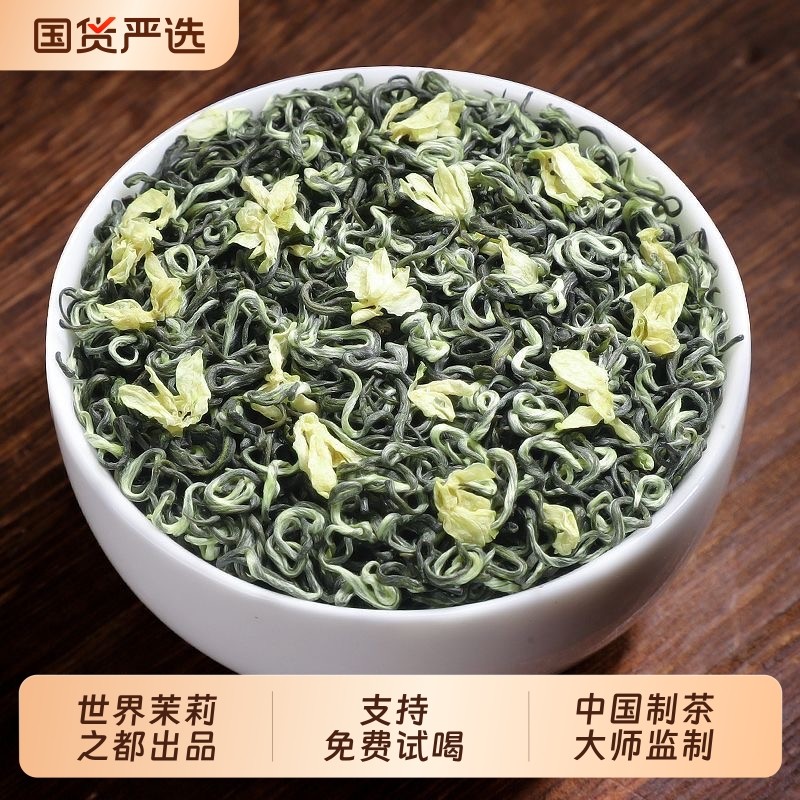 茉莉花茶礼盒装茉莉飘雪2025新茶特级浓香嫩芽茶叶自己喝送礼50