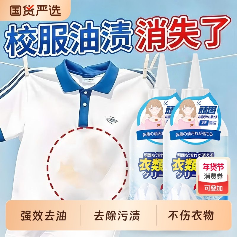 活性酶衣物去油渍清洁剂油迹污渍油污衣服去污去油王神器强力洗衣,洗护清洁剂/卫生巾/纸/香薰,干洗剂/衣物渗透清洁剂,淘宝优惠券,粉丝福利购,淘宝优惠卷