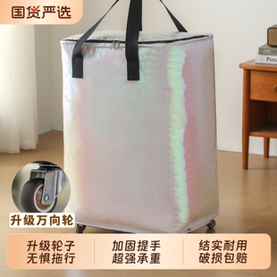 带轮子搬家打包袋大容量衣服被子收纳袋加厚整理袋行李袋专用神器