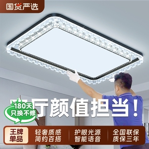 长城照明LED吸顶灯现代简约意式客厅卧室餐厅灯中山水晶护眼灯具