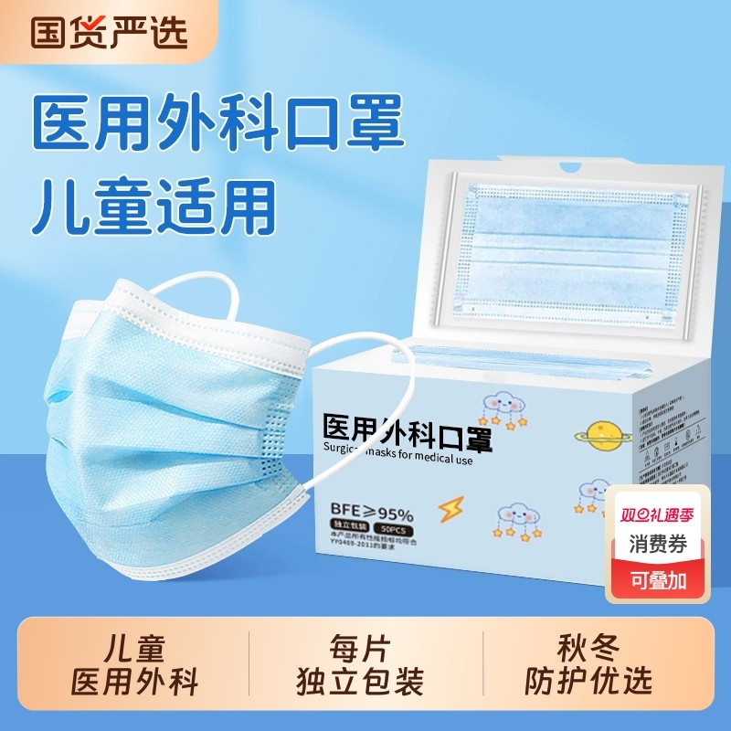 儿童口罩医用外科一次性医疗独立包装3到6小孩专用8到12岁正品