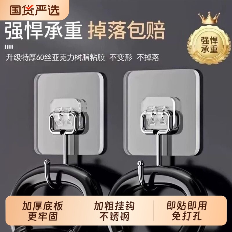 免打孔挂钩强力承重透明家用无痕粘钩厨房粘贴浴室墙壁粘钩不留胶