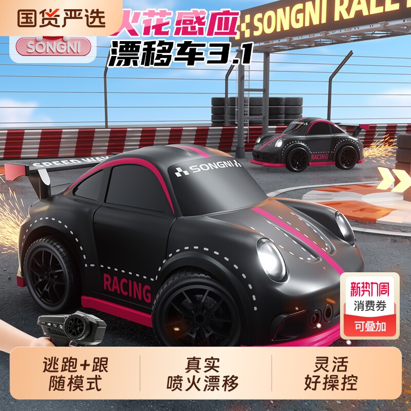 遥控车漂移跟随四驱汽车911RC男孩玩具2026新款赛车新年礼物