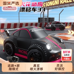 遥控车漂移跟随四驱汽车911RC男孩玩具2026新款 赛车新年礼物蛋车