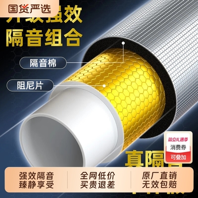 【国货严选】隔音棉超强隔音吸音