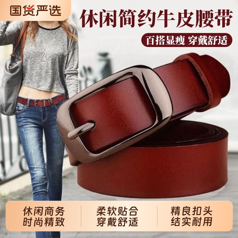 2025新款女士真皮腰带韩版针扣宽腰带女休闲商务时尚百搭裤带皮带