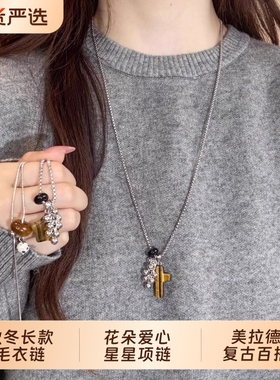 秋冬长款虎眼石花朵爱心星星吊坠项链女美拉德复古毛衣链轻奢百搭