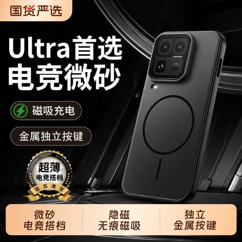 电竞磨砂磁吸金属按键全包防摔壳图片