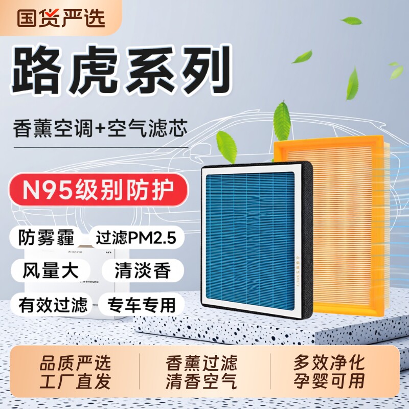 香薰空调空气滤芯套装适配路虎揽胜极光发现卫士捷豹XF/PACE/XF等