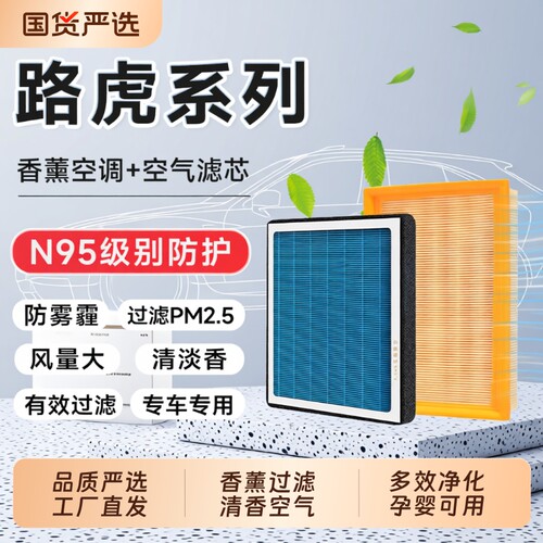 香薰空调空气滤芯套装适配路虎揽胜极光发现卫士捷豹XF/PACE/XF等