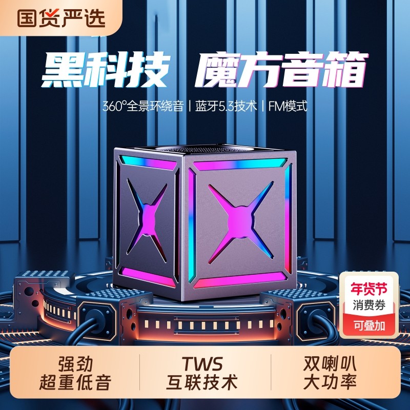 新科音响蓝牙音箱高音质家用迷你无线音响便携式户外枕边睡眠音响