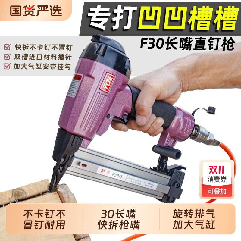 长嘴旋转排气F30M直钉枪元发优惠