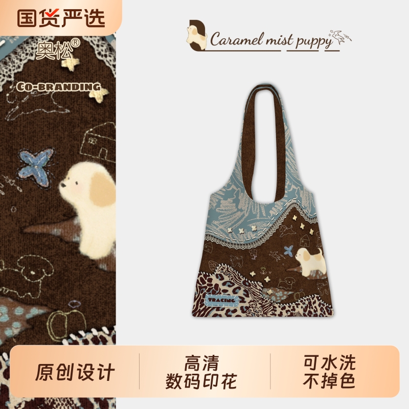 奥松原创焦糖帆布包|221人收藏