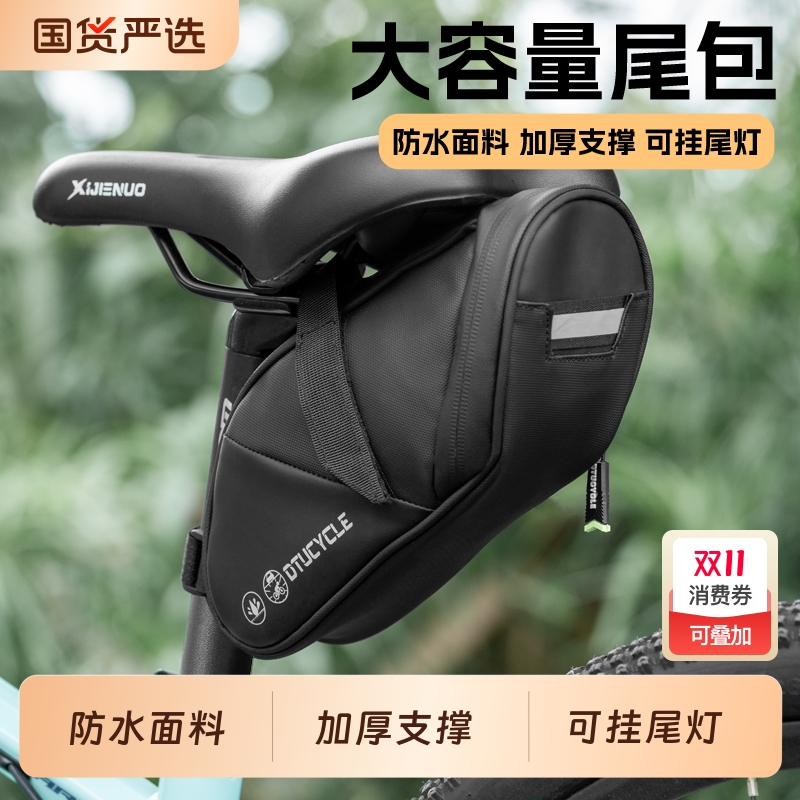 自行车后尾包大容量鞍座包公路山地车座管包防水单车骑行装备配件