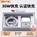 11ipad闪充原配盒装 适用苹果16充电器头iphone15手机14promax插头13数据线12 30W快充 套A 国家3C认证