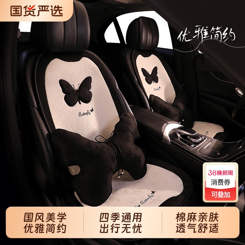 中国风四季通用汽车坐垫座垫棉麻透气防滑轻奢简约新款车载坐垫