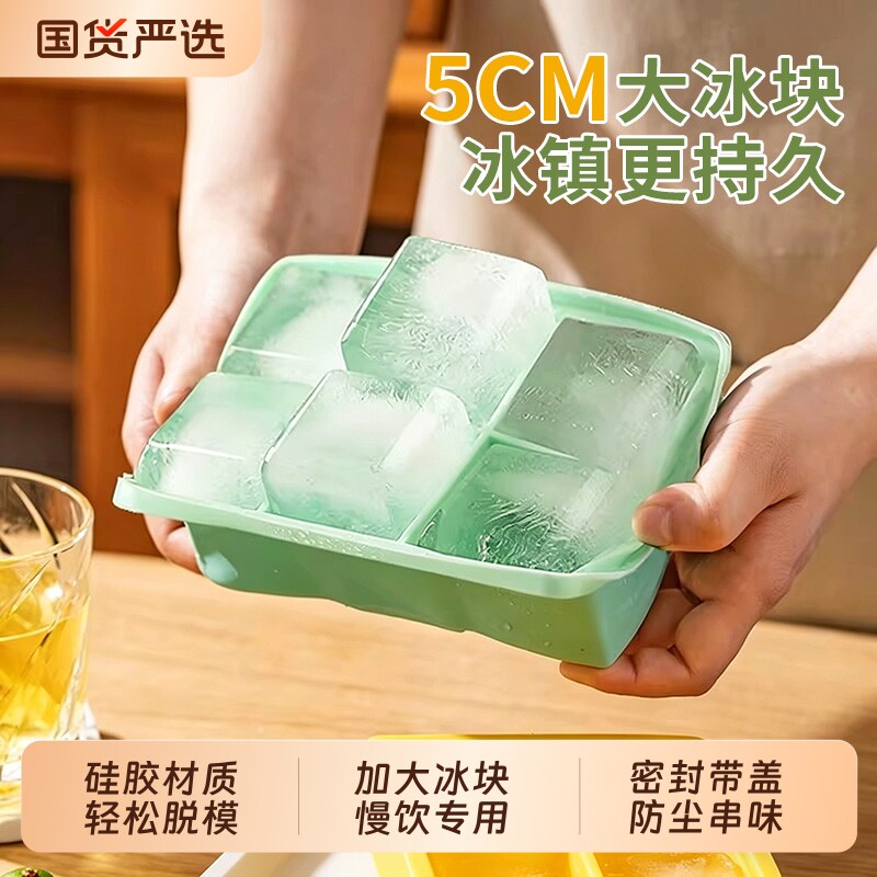 冰块模具家用食品级威士忌硅胶冰格制冰盒密封大冻冰具冰箱脱模