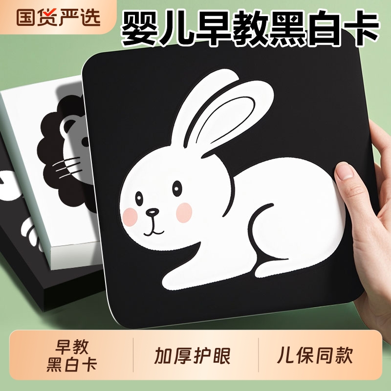 【全网热销800w+】黑白卡