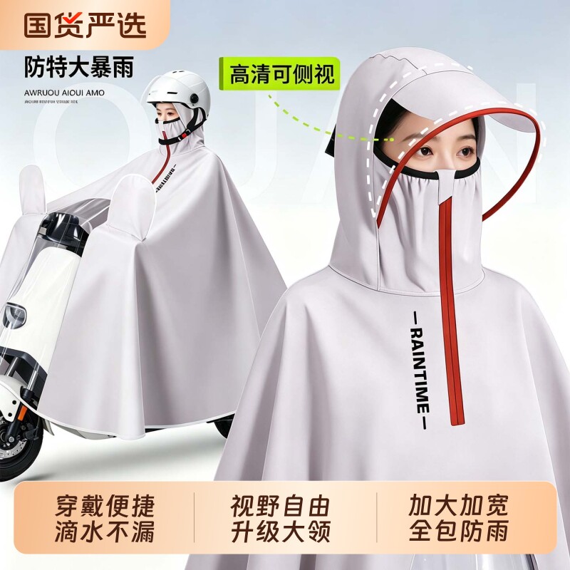 电动车雨衣防暴雨|超1000次加购图片