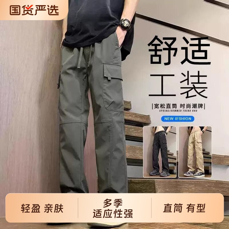 春秋季工装裤男士宽松直筒休闲长裤子青少年2026夏季运动裤大码