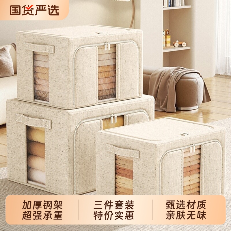 天山棉麻衣服收纳箱布艺家用
