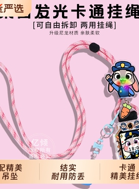 【疯狂动物城】适用小天才挂绳电话手表表带Z6AZ6S/Z7/Z8/Z9/Z10/Z11少年版D5儿童D3防丢D2挂脖套Q1A保护壳