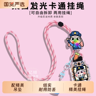 【疯狂动物城】适用小天才电话手表表带Z6A挂绳Z6S/Z7/Z8/Z9/Z10/Z11少年版D5儿童D3防丢D2挂脖套Q1A保护壳