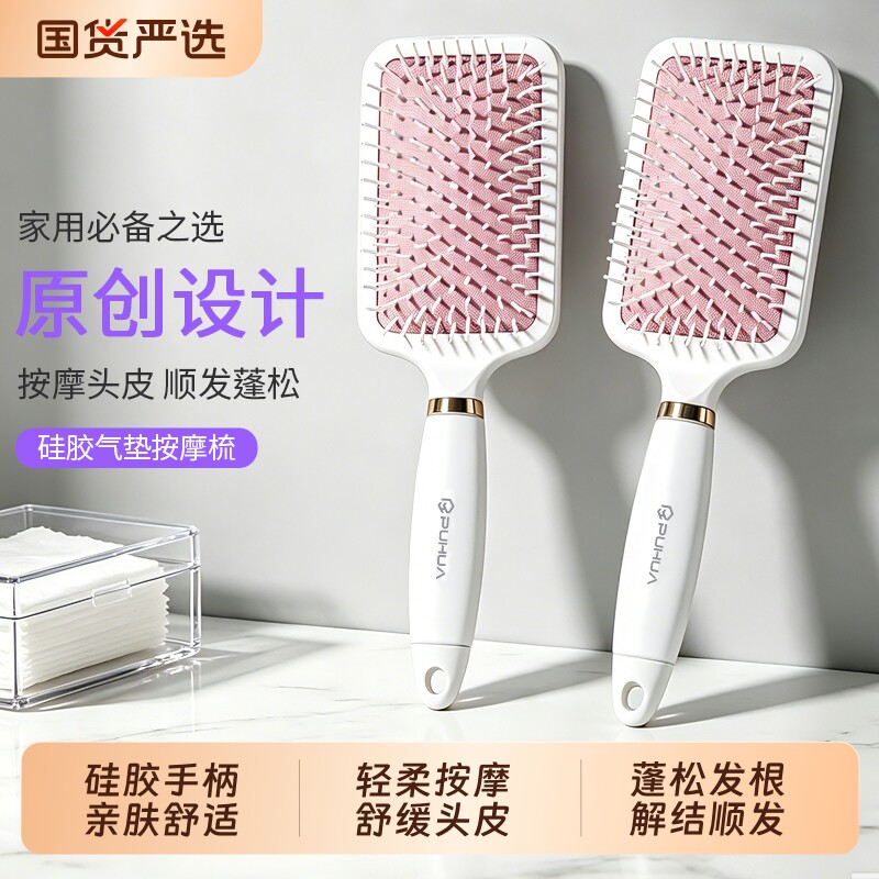 高颜值气垫梳直发蓬松女顺发开结硅胶手柄设计顺滑气囊梳排骨按摩