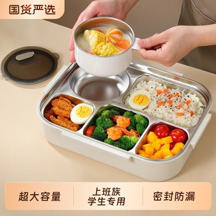 2026新款大号五格饭盒带汤碗上班族餐盒保温304不锈钢餐盘大容量p