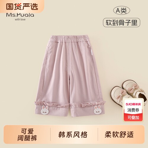 Ms.Puala女童休闲裤春季新品女宝宝可爱长裤婴幼儿童直筒裤子粉色