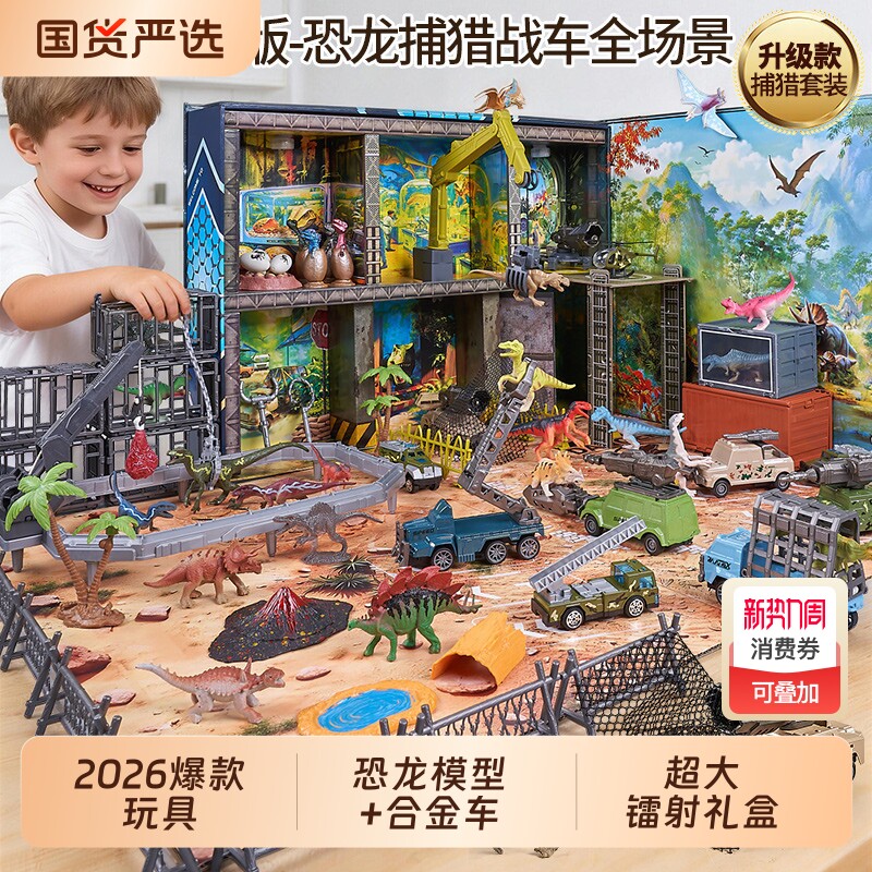 恐龙狩猎者2026爆款儿童玩具车男孩3到6岁小汽车男童生日礼物宝