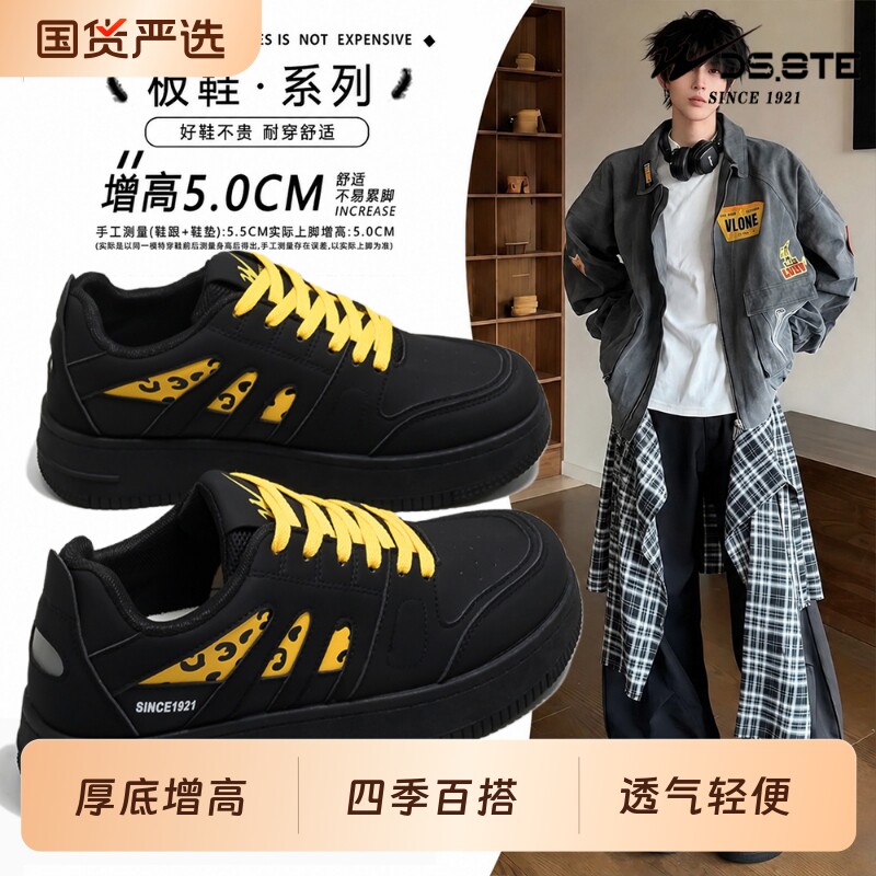 板鞋男鞋百搭厚底增高休闲运动鞋图片