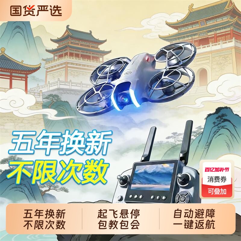 新款无人机疆NEO2026航拍高清专业飞行器学生小型玩具男孩遥控