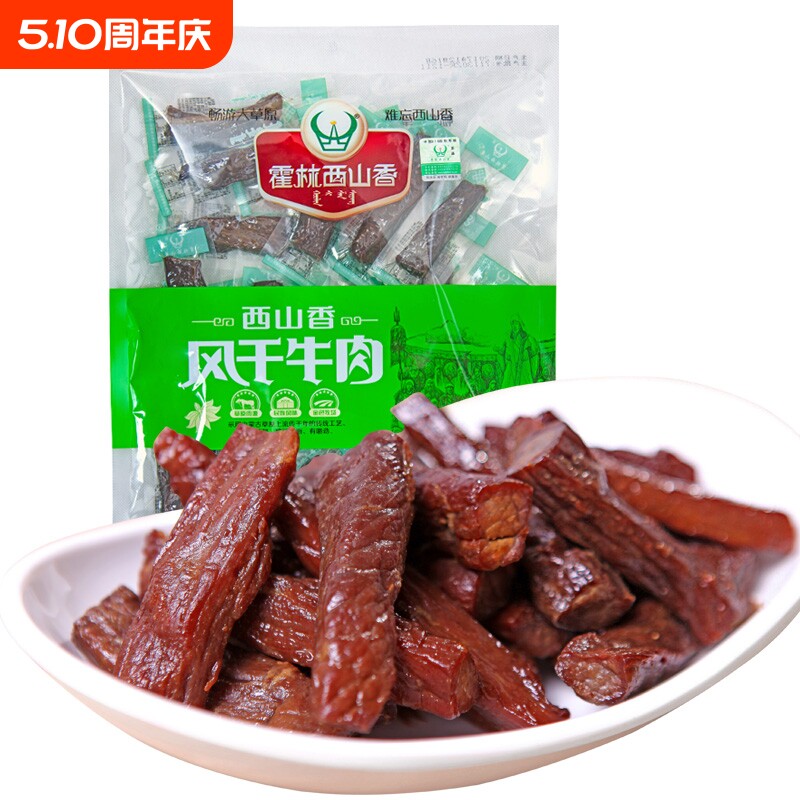 内蒙古霍林河牛肉干霍林西山香500g特产零食风干手撕干牛肉麻辣