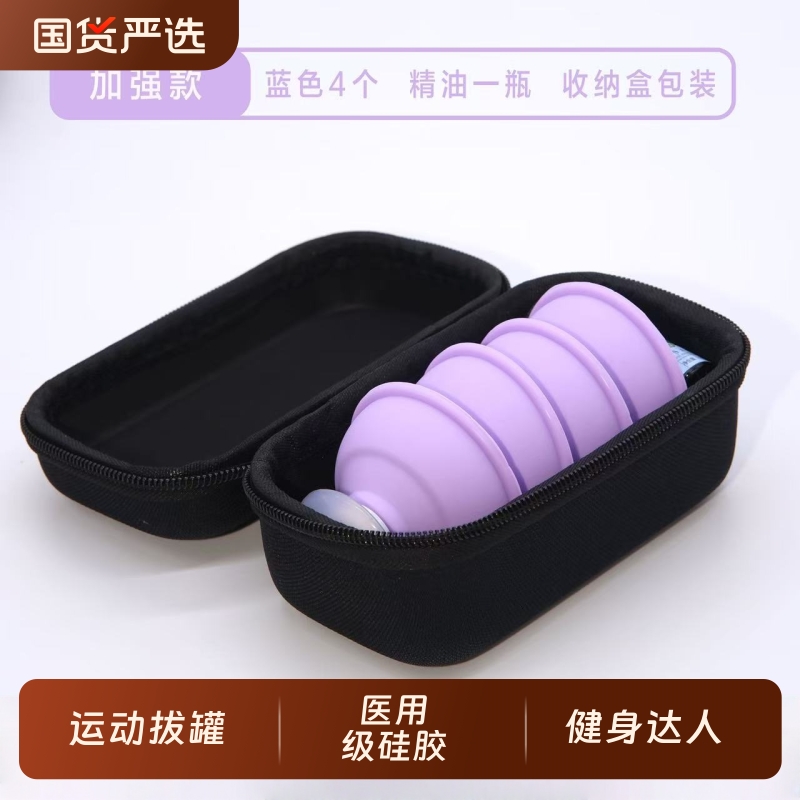 硅胶拔罐器硅胶罐带盖真空拔罐橡胶罐皮罐拔罐橡胶收纳器闪罐神器